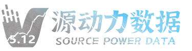 西安源動力數(shù)據(jù)科技有限公司